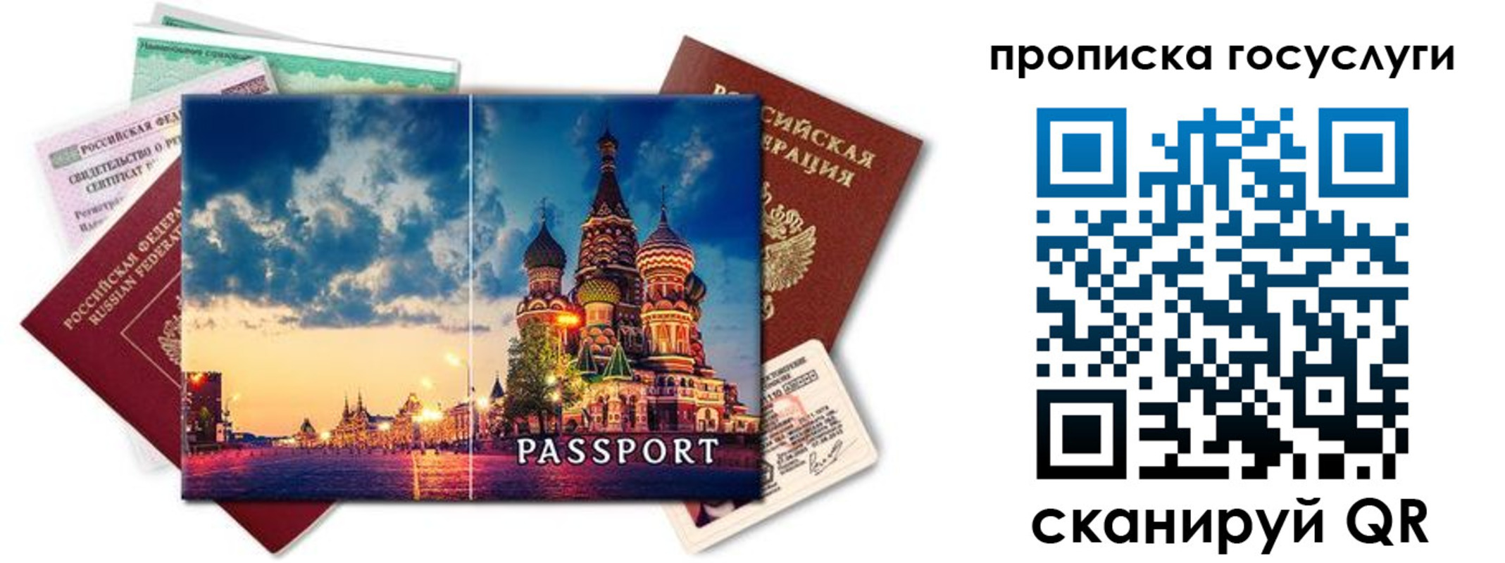 временная регистрация гарантия в Дубовке