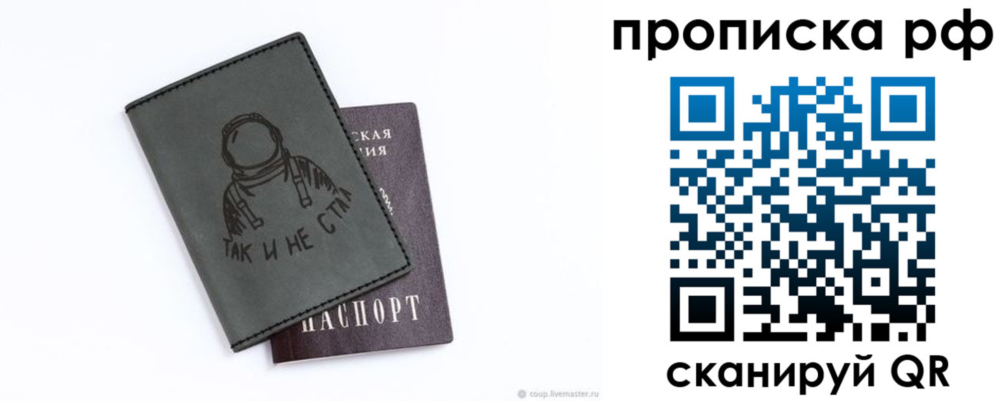 прописка от собственника в Дубовке