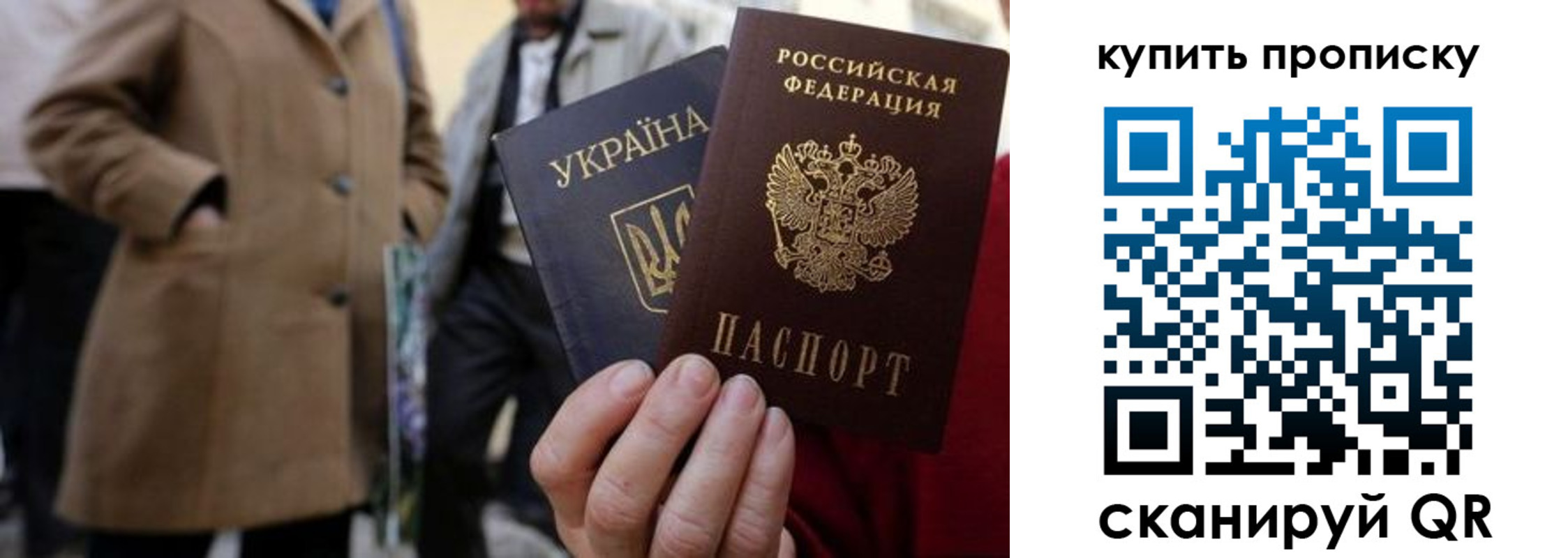 прописка от собственника в Дубовке